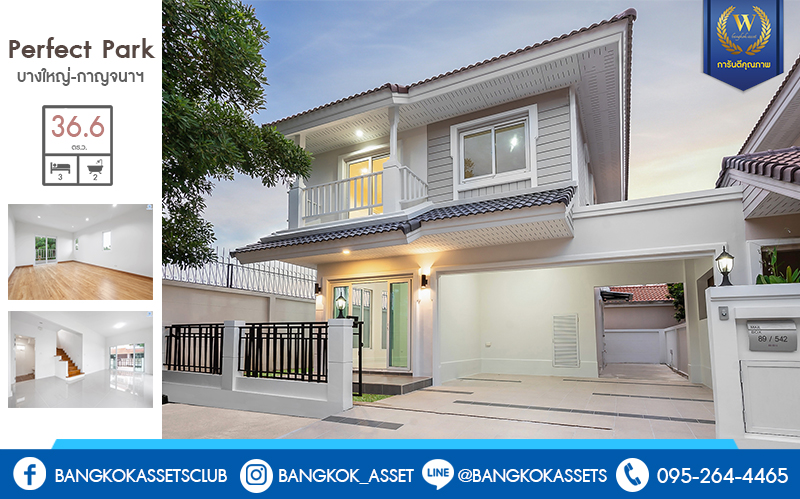 บ้านมือสองตกแต่งใหม่ แปลงมุม! ม.เพอร์เฟคพาร์ค บางใหญ่-กาญจนาฯ (ซ.วัดพระนอน) บ้านพร้อมอยู่ ตกแต่งสไตล์อบอุ่น เนื้อที่ 36.6 ตร.ว. ฟังก์ชั่น 3นอน 2น้ำ 2ที่จอดรถ พร้อม facilitys ครบครัน! ทำเลใกล้วงแหวนกาญจนาฯ Central Westgate และรถไฟฟ้าสายสีม่วง